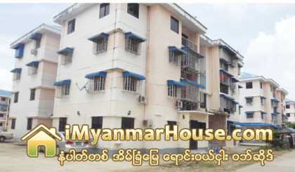 အိုးအိမ္ပိုင္ေျမမ်ား မရွိသေလာက္ နည္းပါးသျဖင့္ တိုင္းေဒသႀကီး အစိုးရမ်ားႏွင့္ ပူးေပါင္း၍ အိမ္ရာစီမံကိန္းမ်ားကို ေဖာ္ထုတ္လ်က္ - Property News in Myanmar from iMyanmarHouse.com