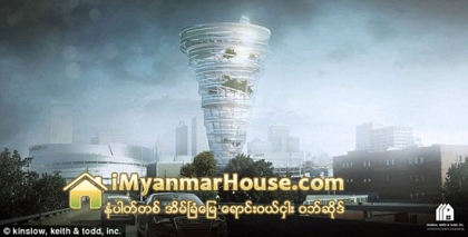 ေလဆင္ႏွာေမာင္း ပုံစံ အထပ္ျမင့္ အေဆာက္အဦ - Property News in Myanmar from iMyanmarHouse.com