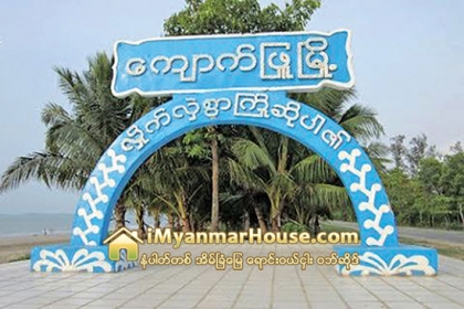 ေက်ာက္ျဖဴဇုန္ လုပ္ကိုင္ခြင့္ ရရွိေတာ့မည္ - Property News in Myanmar from iMyanmarHouse.com