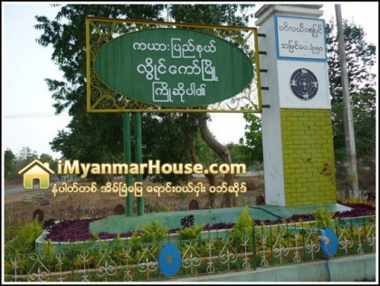 တတိယအႀကိမ္ေျမာက္ လူထုဗဟိုျပဳ စီမံကိန္း အက်ဳိးခံစားရာ ၿမိဳ႕နယ္မ်ားကုိ ေရြးခ်ယ္မည္ - Property News in Myanmar from iMyanmarHouse.com