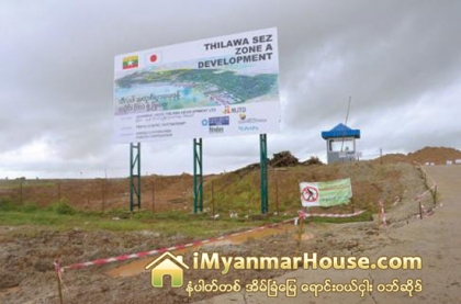 သီလ၀ါဆိပ္ကမ္း၌ ဂ်ပန္မွ တည္ေဆာက္မည့္ အေထြေထြ ဆိပ္ကမ္းတည္ေဆာက္ေရး ပထမအဆင့္ လုပ္ငန္းမ်ား ၂၀၁၅ ခုႏွစ္ ေမတြင္ စတင္မည္ - Property News in Myanmar from iMyanmarHouse.com