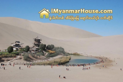 ရွာရွာေဖြေဖြ ကမာၻအႏွံ႕ကခရီးသြားလာရမယ့္ ေနရာမ်ား အပုိင္း(၁) - Property News in Myanmar from iMyanmarHouse.com