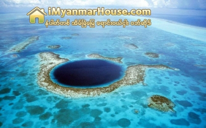 ရွာရွာေဖြေဖြ ကမာၻအႏွံ႕ကခရီးသြားလာရမယ့္ ေနရာမ်ား အပုိင္း(၁) - Property News in Myanmar from iMyanmarHouse.com
