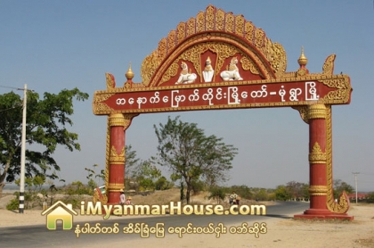 မံုရြာၿမိဳ႕တြင္ ဟိုတယ္ဇုန္ တစ္ခု တည္ေဆာက္မည္ - Property News in Myanmar from iMyanmarHouse.com