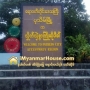 ေျမကြက္ အျမန္ ေရာင္းမည္