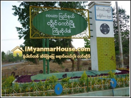 ကယားျပည္နယ္တြင္ ေဒသခံမ်ား လက္မခံ၍ ဟိုတယ္ဇုန္ ေဆာက္လုပ္မည္မဟုတ္ - Property News in Myanmar from iMyanmarHouse.com