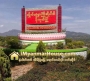 ေျမကြက္ အျမန္ ေရာင္းမည္