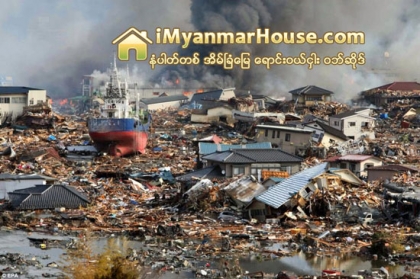 ဂ်ပန္ႏုိင္ငံသုိ႔သြားမယ့္ ခရီးသြားေတြမသိမျဖစ္သိထားရမယ့္ ဂ်ပန္ႏုိင္ငံရဲ႕ထူးျခားအ့ံၾသ ဖြယ္ရာမ်ား အပုိင္း(၁) - Property News in Myanmar from iMyanmarHouse.com