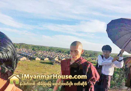 အိမ္ပိုင္မရွိေသးသူမ်ားအတြက္ ေစတနာဓမၼရြာ တည္ေဆာက္ - Property News in Myanmar from iMyanmarHouse.com