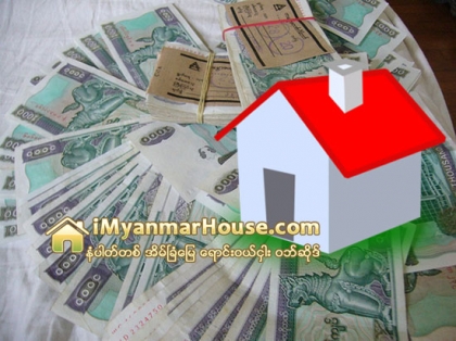 ေငြေၾကးေဖာင္ပြမွုုျမင့္တက္လာျခင္းမွာ အိမ္၊ ၿခံ၊ ေျမေစ်းကြက္အေပၚတြင္ ဝယ္လိုုအားကိုု ျပန္လည္ျမင့္တက္လာေစႏုုိင္ - Property News in Myanmar from iMyanmarHouse.com