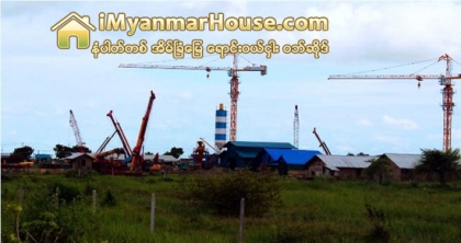၀ယ္လုိ၊ ငွားလုိအားမရွိေသာ္လည္း အၿပိဳင္အဆုိင္ေဆာက္လုပ္ေနသည့္ စက္မႈဇုန္ - Property News in Myanmar from iMyanmarHouse.com