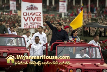 ဗင္နင္ဇြဲလားအမ်ိဳးသမီး သမၼတေခါင္းကုိ သရက္သီးနဲ႔ပစ္လုိက္လုိ႔ ေနစရာအိမ္ရသြား သတဲ့ - Property News in Myanmar from iMyanmarHouse.com