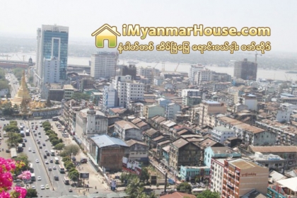 အိမ္ၿခံေျမလုပ္ငန္း တိုးတက္ေရးႏွင့္ ကြန္ရက္ဆက္သြယ္ႏိုင္ေရး အစိုးရအား တိုက္တြန္း - Property News in Myanmar from iMyanmarHouse.com