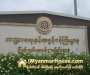 ေျမကြက္ အျမန္ ေရာင္းမည္