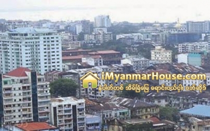အေရာင္းအဝယ္မျဖစ္၍ အိမ္ၿခံေျမအက်ဳိးေဆာင္လုပ္ငန္းအခ်ဳိ႕အခက္ေတြ႕ေန - Property News in Myanmar from iMyanmarHouse.com