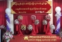 ေျမကြက္ အျမန္ ေရာင္းမည္