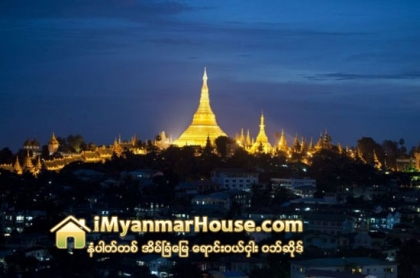 ေရႊတိဂံုဝန္းက်င္၌ အေဆာက္အအုံ ေဆာက္လုပ္မႈမ်ားက ေစတီေတာ္ႀကီး၏ ၾကံ့ခုိင္မႈကုိ ထိခုိက္ႏုိင္သျဖင့္ ကန္႔သတ္သင့္ - Property News in Myanmar from iMyanmarHouse.com