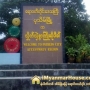 ေျမကြက္ အျမန္ ေရာင္းမည္