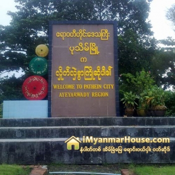 ပုသိမ္ကြန္ဒို ႀကိဳပြိဳင့္ေဈး ရန္ကုန္ေစ်းထက္ ထက္ဝက္ခန္႔ ေလွ်ာ့ေရာင္း - Property News in Myanmar from iMyanmarHouse.com