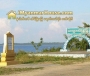 ေျမကြက္ အျမန္ ေရာင္းမည္