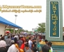 ေျမကြက္ အျမန္ ေရာင္းမည္