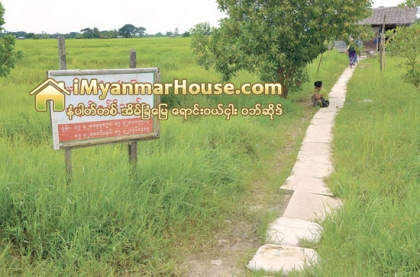 ၿမိဳ႕သစ္စီမံကိန္းမ်ား ျပည္သူကုိ အက်ဳိးမျဖစ္ေစဘဲ စီးပြားရွာသူမ်ား အတြက္သာ အလုပ္ျဖစ္ေနဟုဆုိ - Property News in Myanmar from iMyanmarHouse.com