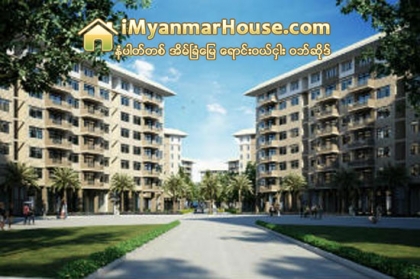 BOT စနစ္ျဖင့္ ငွားေသာ ေျမကြက္မ်ားေပၚတြင္ အိမ္ရာစီမံကိန္းမ်ား ေဆာက္လုပ္ခြင့္ျပဳျခင္းမွာ ပုိင္ဆုိင္မႈျပသနာမ်ားကို ပိုရႈပ္ေစနုိင္ - Property News in Myanmar from iMyanmarHouse.com