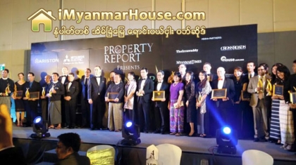 ျမန္မာႏုိင္ငံတြင္း ပထမဆံုးအႀကိမ္က်င္းပေသာ အိမ္ၿခံေျမလုပ္ငန္း ဆုခ်ီးျမင့္ပြဲ အခမ္းအနား က်င္းပ - Property News in Myanmar from iMyanmarHouse.com