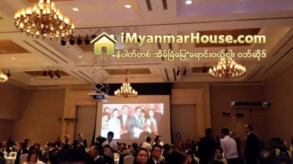 ျမန္မာႏုိင္ငံတြင္း ပထမဆံုးအႀကိမ္က်င္းပေသာ အိမ္ၿခံေျမလုပ္ငန္း ဆုခ်ီးျမင့္ပြဲ အခမ္းအနား က်င္းပ - Property News in Myanmar from iMyanmarHouse.com