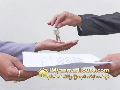 အိမ္ၿခံေျမ အပိုုင္ေပးခ်င္လ ွ်င္ - Property Knowledge in Myanmar from iMyanmarHouse.com