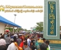 ေျမကြက္ အျမန္ ေရာင္းမည္