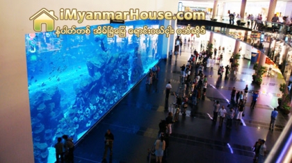 ကမၻာ့အေကာင္းဆုံး ေစ်း၀ယ္စင္တာမ်ား - Property News in Myanmar from iMyanmarHouse.com