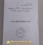 ေျမကြက္ အျမန္ ေရာင္းမည္