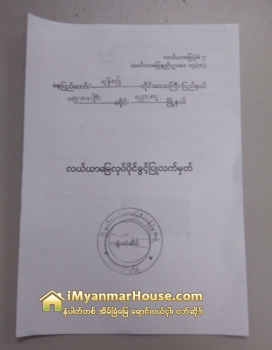 ေတာင္သူလယ္သမားမ်ားအတြက္ လယ္ယာေျမလုပ္ပုိင္ခြင့္လက္မွတ္ ပုံစံ (၇) ရရွိေရးသည္ အေရးႀကီးသျဖင့္ အေလးအနက္ထား ေဆာင္ရြက္ရန္ ျပည္ေထာင္စုလႊတ္ေတာ္နာယက တုိက္တြန္း - Property News in Myanmar from iMyanmarHouse.com