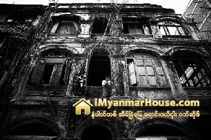 ရန္ကုန္တြင္ အေဆာက္အအံုေဟာင္းမ်ားကို မြမ္းမံကာ ျပန္လည္ အသံုးျပဳလာၾကေသာ္လည္း အေရအတြက္အားျဖင့္ နည္းေနေသး - Property News in Myanmar from iMyanmarHouse.com