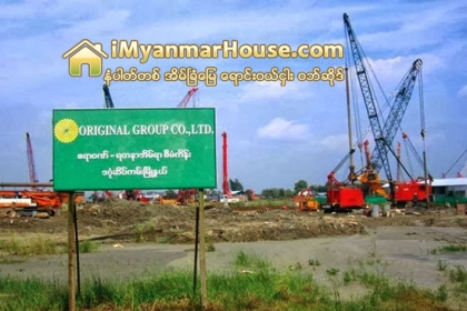 ရတနာနဲ႔ ဧရာ၀ဏ္အိမ္ရာ ေအာက္တိုဘာမွာ အရစ္က်နဲ႔ ေရာင္းခ်မည္ - Property News in Myanmar from iMyanmarHouse.com