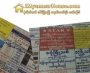ေျမကြက္ အျမန္ ေရာင္းမည္