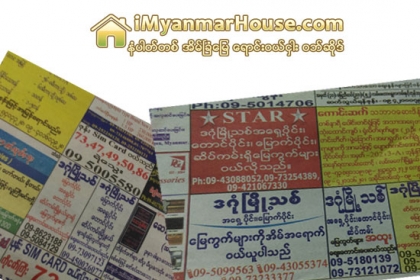 ၿမိဳ႕သစ္စီမံကိန္းေၾကာင့္ ဒဂံုၿမိဳ႕သစ္အိမ္ၿခံေျမေစ်းကြက္ ဝယ္လက္မ်ားျပားလား - Property News in Myanmar from iMyanmarHouse.com