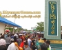 ေျမကြက္ အျမန္ ေရာင္းမည္