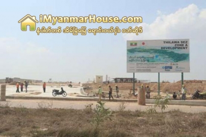သီလ၀ါ အထူူးစီးပြားေရးဇုန္အတြင္း အေျခခံအေဆာက္အအံုဖြံ႕ၿဖိဳးေရးစီမံကိန္းအပါအ၀င္ စီမံကိန္းသံုးခုအတြက္ ဂ်ပန္ႏိုင္ငံမွ ေခ်းေငြ ယန္း ၂၅ ဘီလ်ံေက်ာ္ကို တစ္ႏွစ္ ၀ ဒသမ ၀၁ ရာခိုင္ႏႈန္းျဖင - Property News in Myanmar from iMyanmarHouse.com