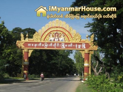 မုံရြာျမိဳ႕ တန္ဖိုးမွ်တ နႏၵဝန္အိမ္ရာတြင္ ေျမညီထပ္အား စူပါမားကတ္ဖြင့္ႏိုင္ရန္ တည္ေဆာက္မည္ - Property News in Myanmar from iMyanmarHouse.com
