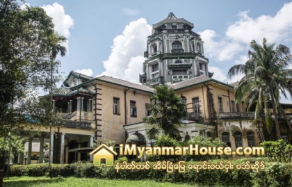 ဗဟန္းၿမိဳ႕နယ္ ကုကၠိဳင္းမွတ္တိုင္အနီးမွ ကေမၻာဇရိပ္သာ (ခ်င္းေခ်ာင္းနန္းေတာ္)ကို ယဥ္ေက်းမႈအေမြအႏွစ္အျဖစ္ သတ္မွတ္ - Property News in Myanmar from iMyanmarHouse.com