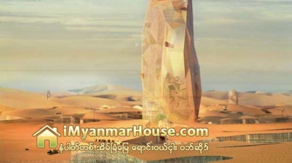 ဆာဟာရသဲကႏၲရာတြင္ တည္ေဆာက္မည့္ အထပ္ျမင့္အိမ္ရာစခန္း - Property News in Myanmar from iMyanmarHouse.com