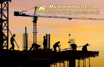 ေဆာက္လုပ္ေရးလုပ္ငန္းမ်ားအတြက္ ရင္းႏွီးေငြလိုအပ္ခ်က္ေၾကာင့္ ကြန္ဒိုအေဆာက္အအံုစီမံကိန္းအခ်ဳိ႕ယာယီရပ္တန္႔သြားႏိုင္သည့္၊အလားအလာရွိဟု ကြ်မ္းက်င္သူမ်ား ခန္႔မွန္းထား - Property News in Myanmar from iMyanmarHouse.com