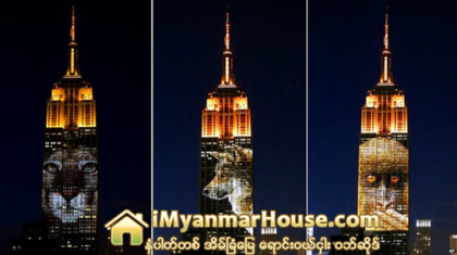 အင္ပိုင္ယာ စတိတ္ မိုးေမွ်ာ္တိုက္နံရံမွာ ေတာ႐ိုင္းတိရစၦာန္ ႐ိႈးပြဲလုပ္ - Property News in Myanmar from iMyanmarHouse.com
