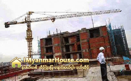 ေဆာက္လုပ္ေရးလုပ္ငန္းမ်ား၌ အာမခံထားသည့္စနစ္ကို တြင္က်ယ္စြာအသုံးခ်ရန္ လိုအပ္ေန - Property News in Myanmar from iMyanmarHouse.com