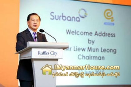 အာရွတိုက္၏ အႀကီးဆံုးေဆာက္လုပ္ေရးႏွင့္ ၿမိဳ႕ျပဖြံ႕ၿဖိဳးမႈဆိုင္ရာ အတိုင္ပင္ခံလုပ္ငန္း Surbana Jurong က ျမန္မာႏိုင္ငံတြင္ လုပ္ငန္းမ်ား တိုးခ်ဲ႕မည္ - Property News in Myanmar from iMyanmarHouse.com