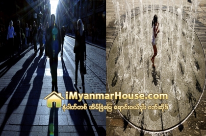 ကမၻာ႔ေနထိုင္ရန္ အေကာင္းဆံုးၿမိဳ႕ (၁၀) ၿမိဳ႕ႏွင့္ အဆိုးရြားဆံုးၿမိဳ႕ (၅) ၿမိဳ႕ - Property News in Myanmar from iMyanmarHouse.com
