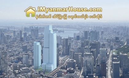 အျမင့္ဆံုးမိုးေမွ်ာ္အေဆာက္အအံုသစ္ကို ဂ်ပန္တည္ေဆာက္မည္ - Property News in Myanmar from iMyanmarHouse.com
