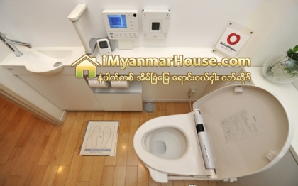 အိမ္သာ သမိုင္းျပတိုက္ ဖြင့္လွစ္ - Property News in Myanmar from iMyanmarHouse.com